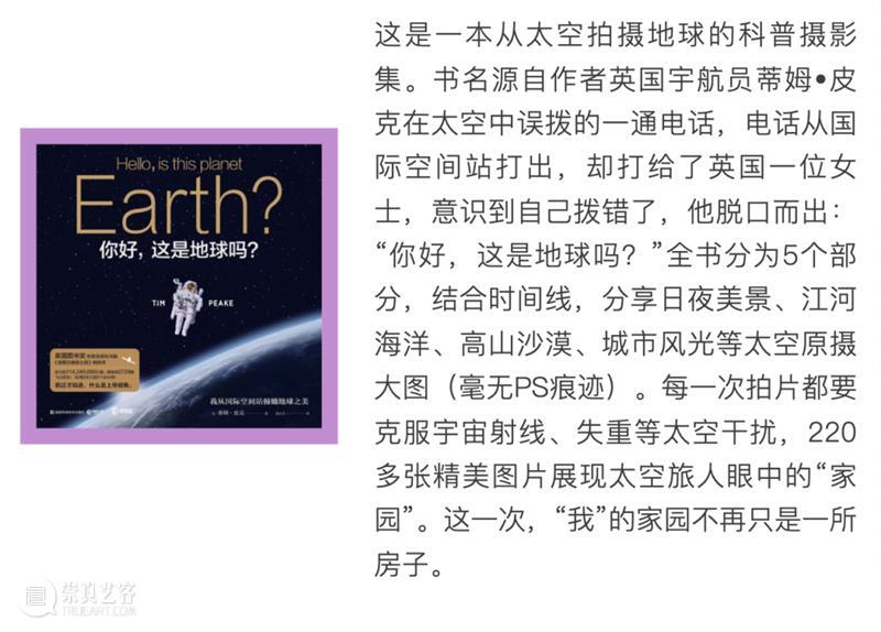 AM线上讲座|【白领之夜】地球脉动的奥秘——物候与文化(内附衍生书单) 博文精选 黄浦江畔文化宝盒 崇真艺客